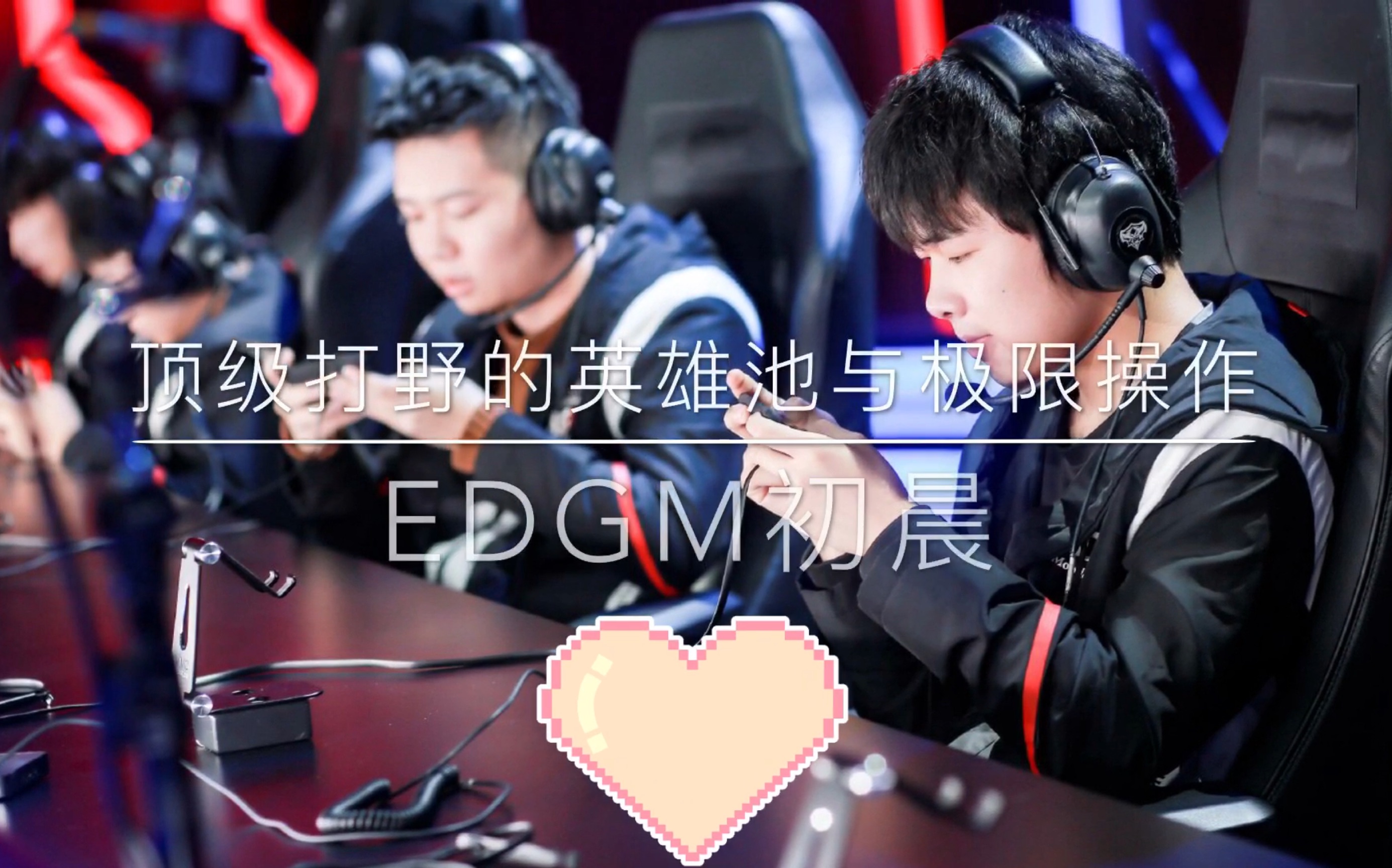 KT险胜罗马，BDD完成高光表现焦点之战总决赛，成为赛场最大亮点的简单介绍